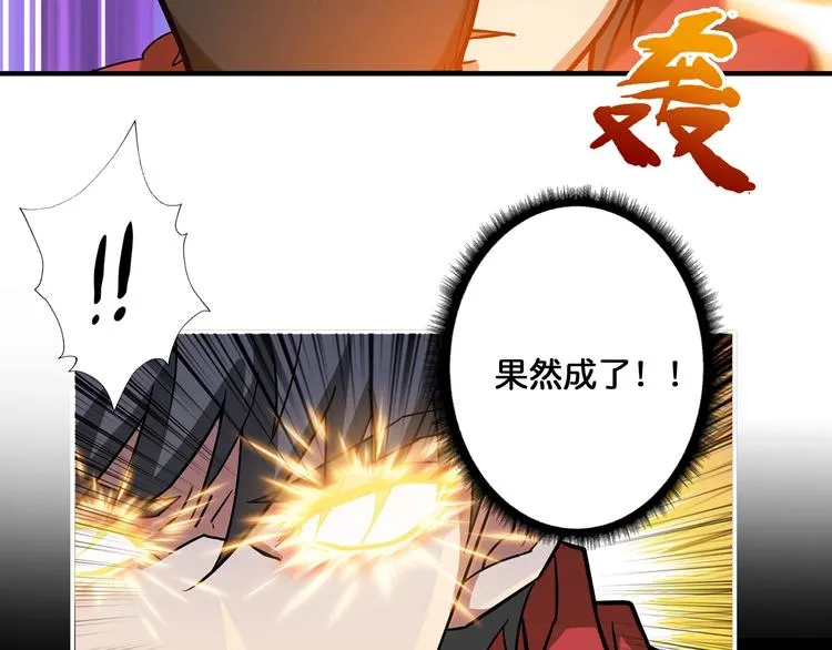 第89话 杨戬 第70页