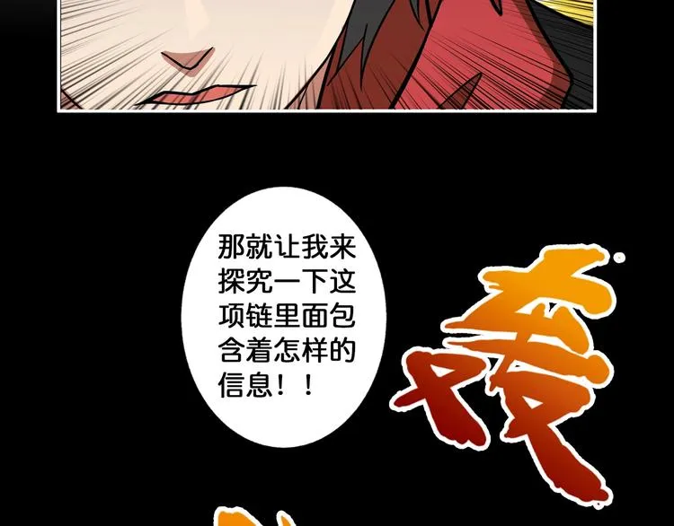 第89话 杨戬 第71页