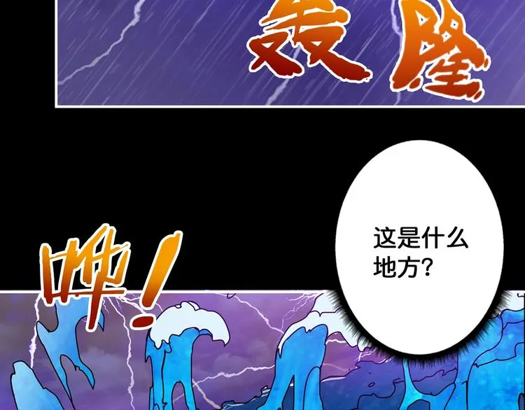 第89话 杨戬 第73页