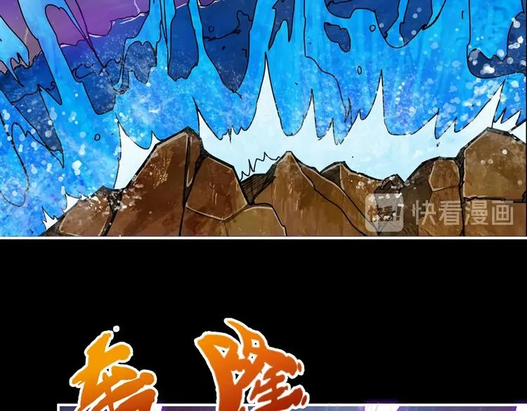 第89话 杨戬 第74页