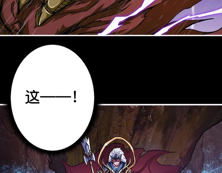 第89话 杨戬 第77页