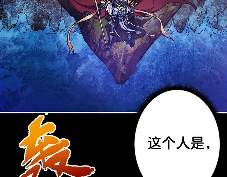 第89话 杨戬 第78页