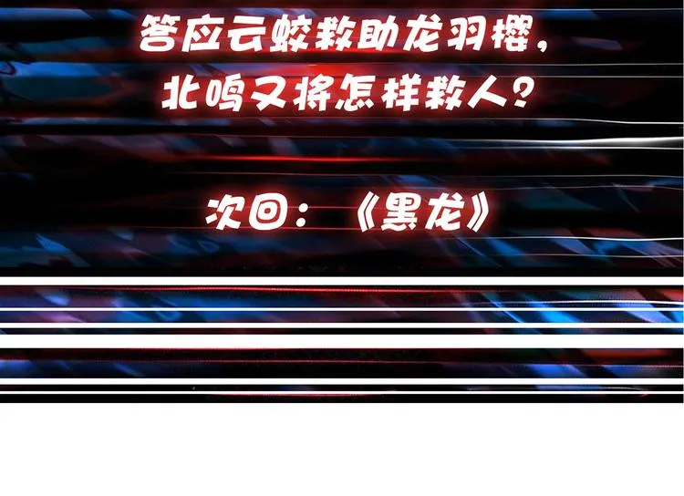 第89话 杨戬 第84页