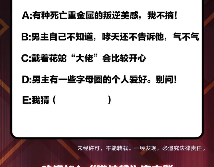 第89话 杨戬 第86页