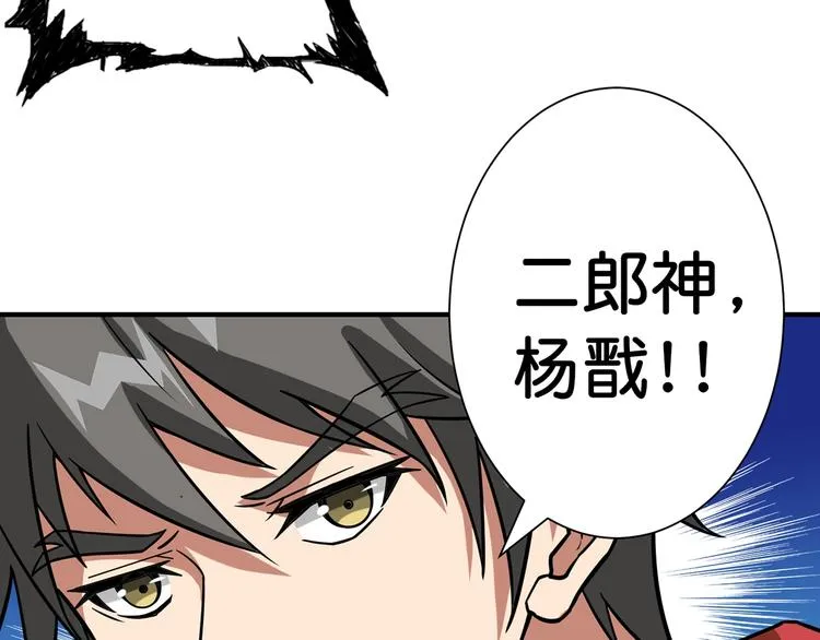 第90话 黑龙 第13页