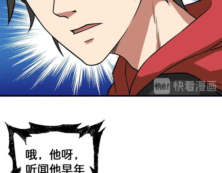 第90话 黑龙 第14页