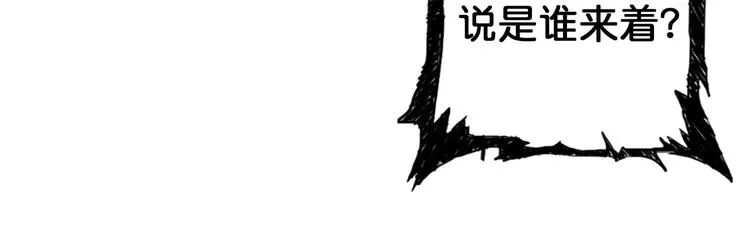 第90话 黑龙 第16页