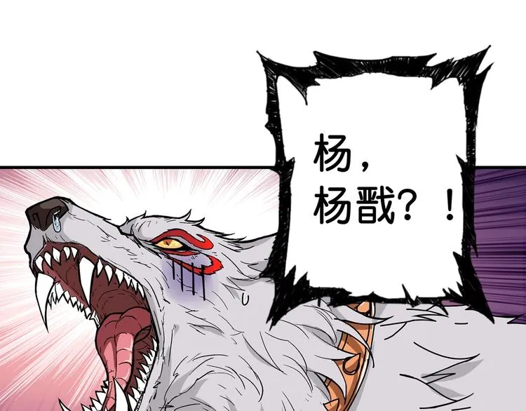第90话 黑龙 第17页