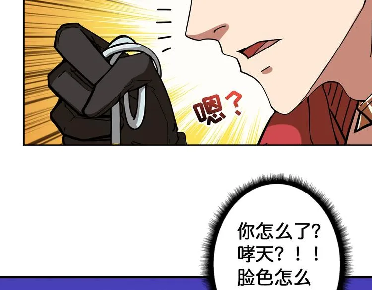 第90话 黑龙 第19页