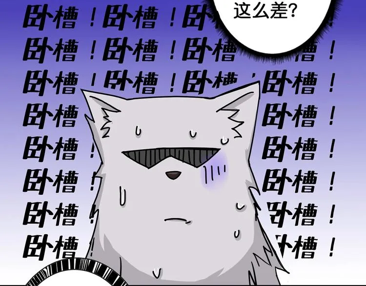 第90话 黑龙 第20页