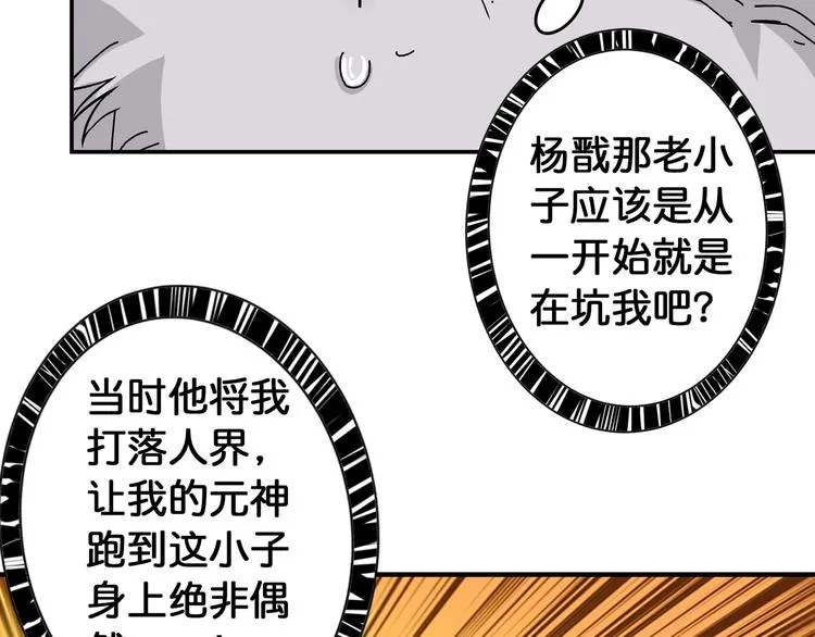 第90话 黑龙 第22页