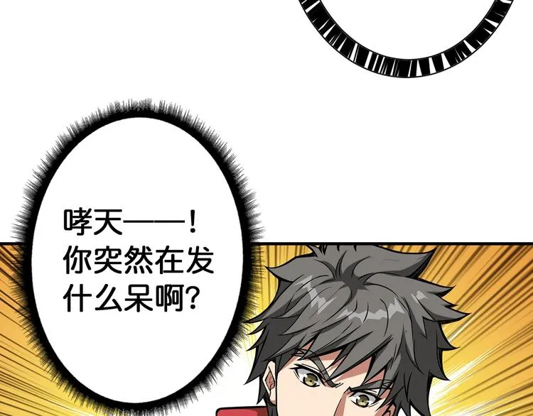 第90话 黑龙 第32页