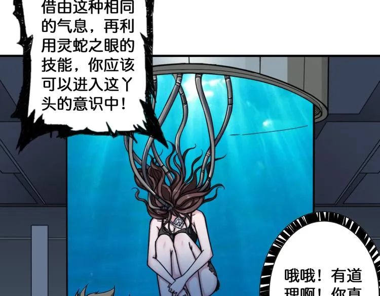 第90话 黑龙 第37页