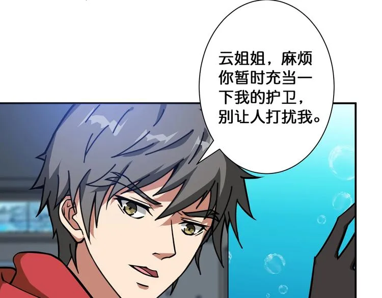 第90话 黑龙 第39页