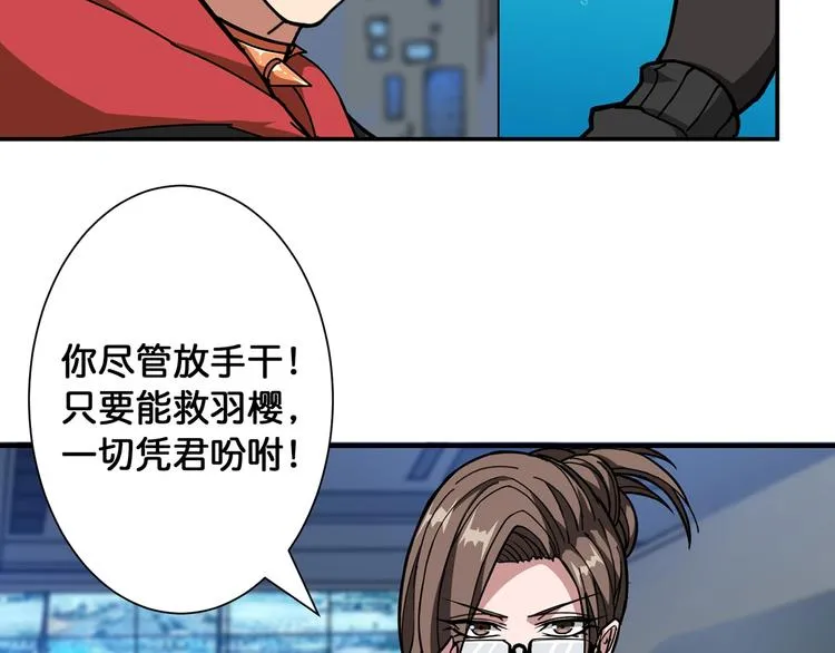 第90话 黑龙 第40页