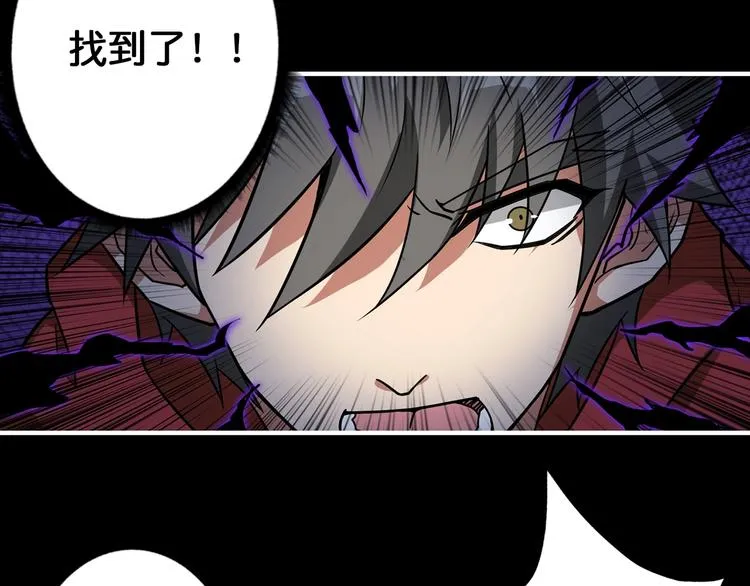 第90话 黑龙 第46页