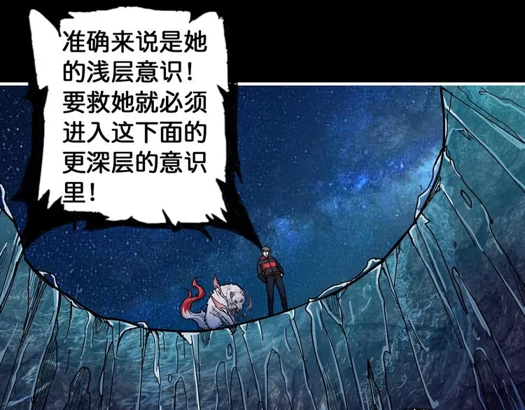 第90话 黑龙 第49页