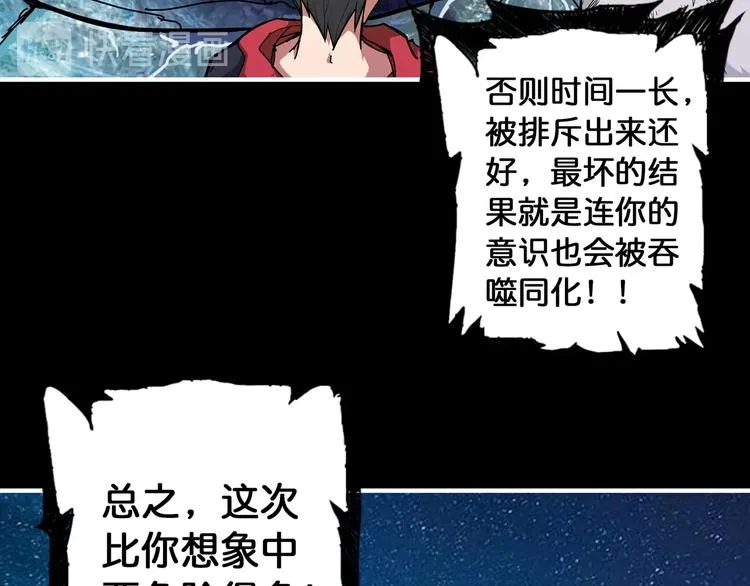 第90话 黑龙 第52页