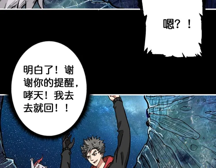 第90话 黑龙 第54页
