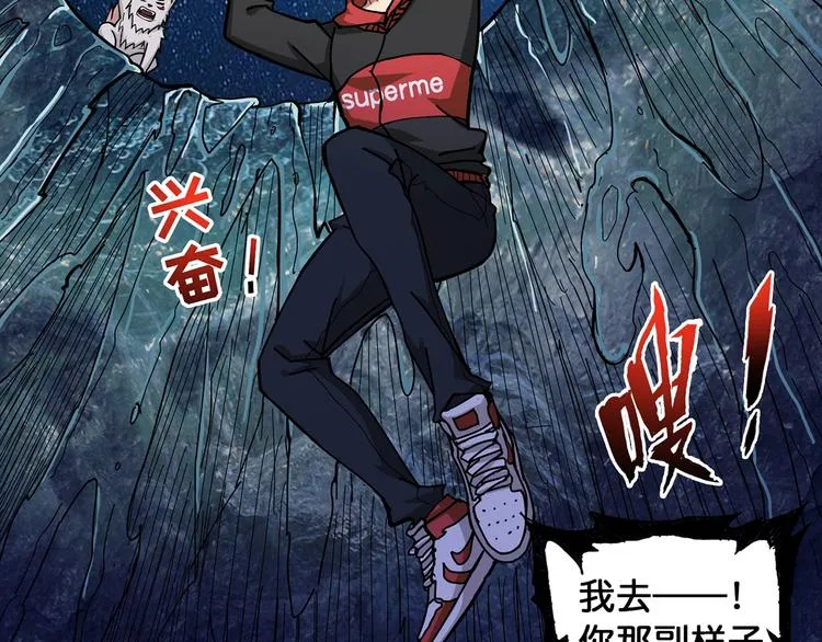 第90话 黑龙 第55页