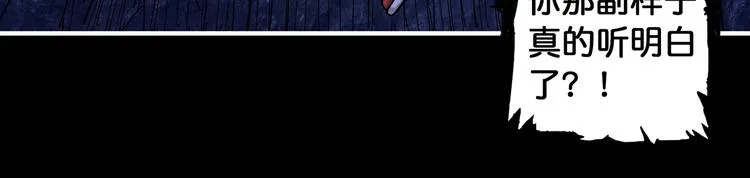第90话 黑龙 第56页