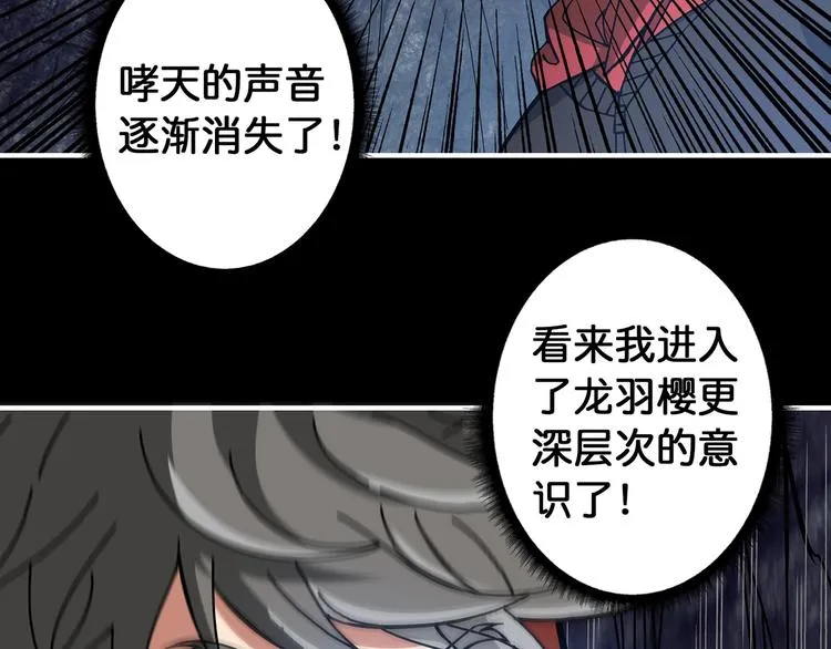 第90话 黑龙 第58页