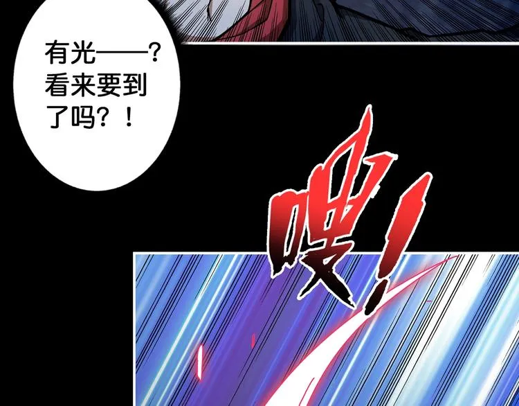 第90话 黑龙 第61页