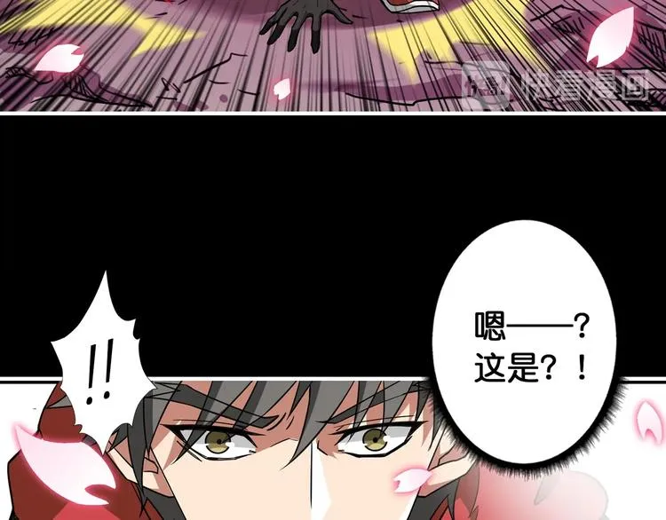 第90话 黑龙 第64页