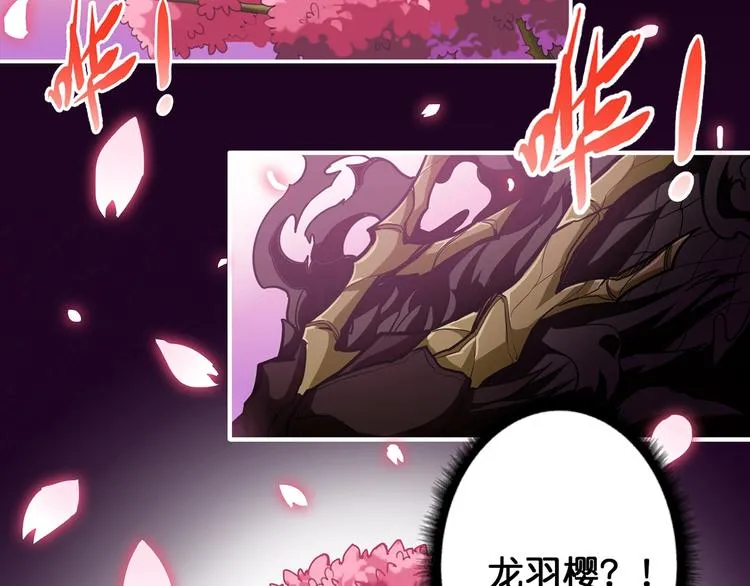 第90话 黑龙 第66页