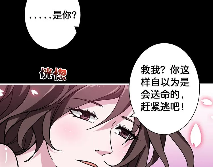 第90话 黑龙 第79页
