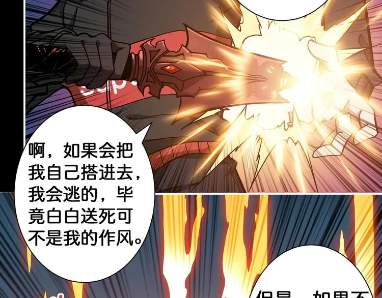 第90话 黑龙 第81页
