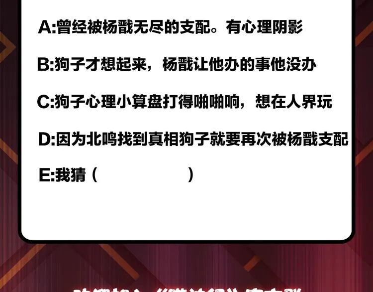 第90话 黑龙 第87页