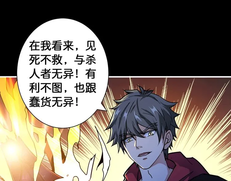 第91话 妹妹 第4页