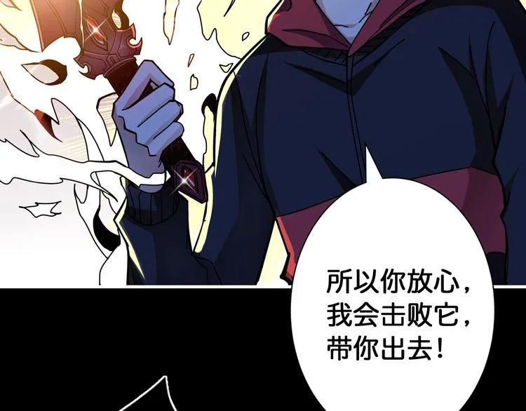 第91话 妹妹 第5页