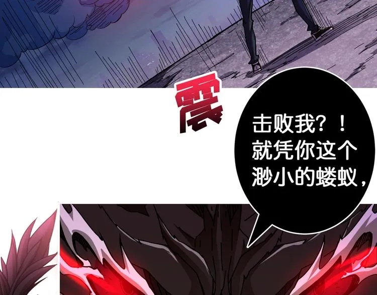 第91话 妹妹 第7页