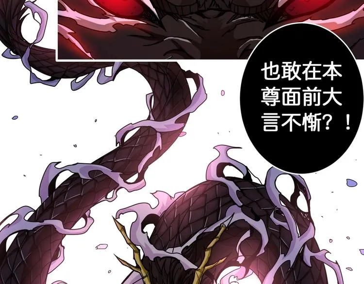 第91话 妹妹 第8页