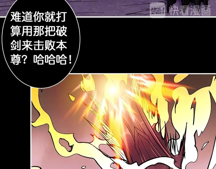 第91话 妹妹 第10页