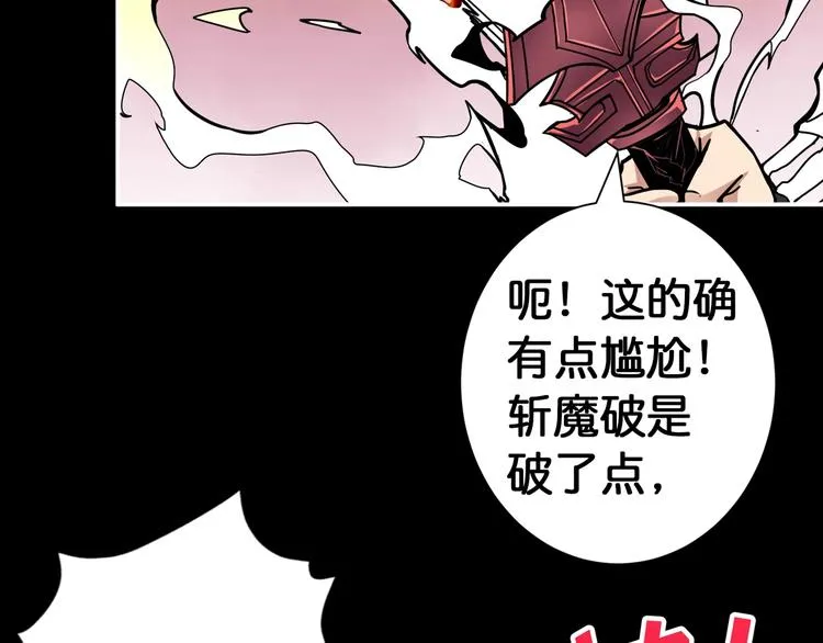 第91话 妹妹 第11页