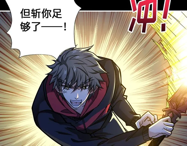 第91话 妹妹 第12页