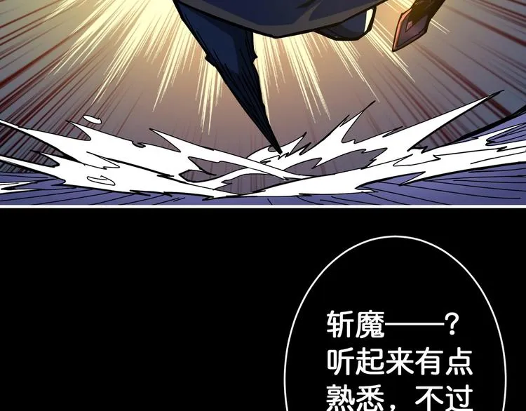 第91话 妹妹 第13页
