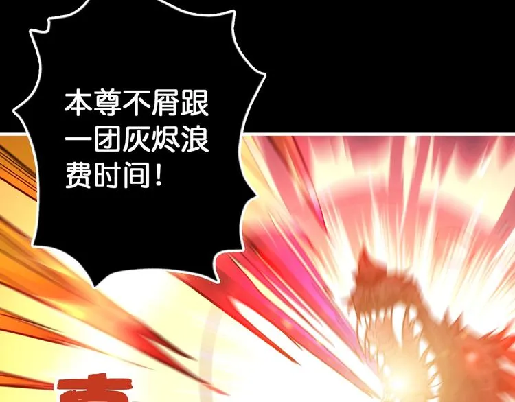 第91话 妹妹 第15页