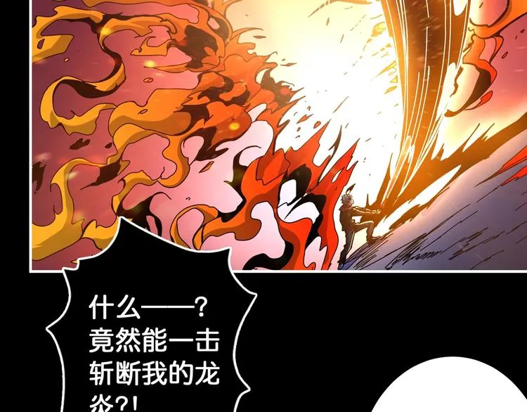 第91话 妹妹 第20页