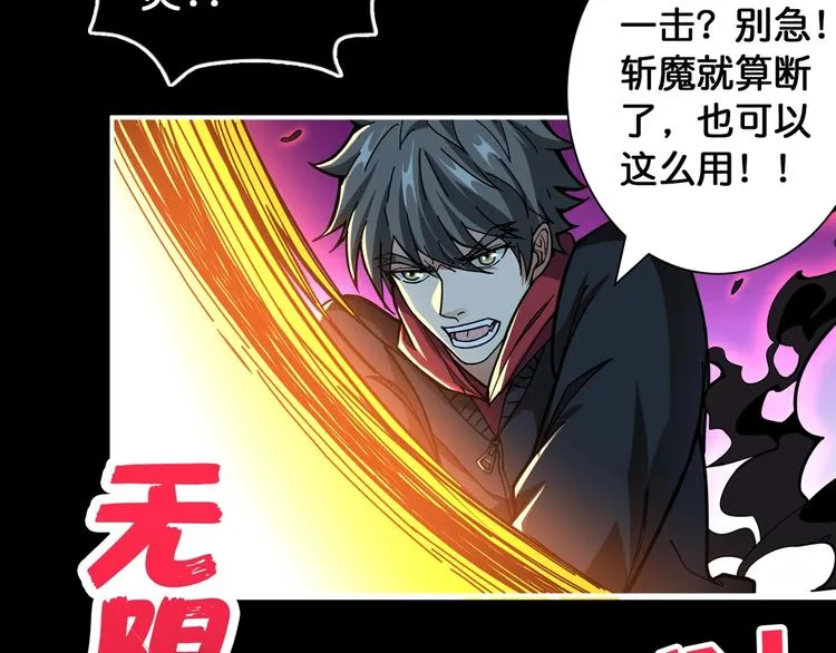 第91话 妹妹 第21页