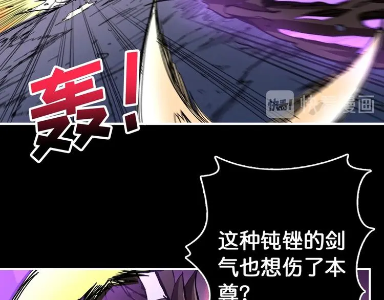 第91话 妹妹 第25页