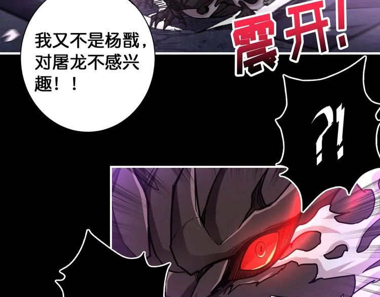 第91话 妹妹 第28页