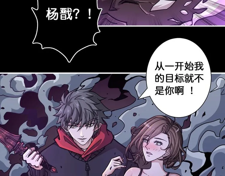 第91话 妹妹 第29页