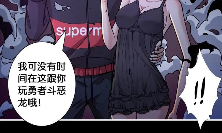 第91话 妹妹 第30页