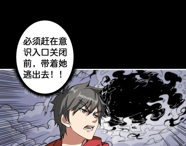 第91话 妹妹 第31页