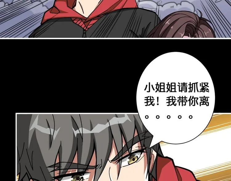 第91话 妹妹 第32页