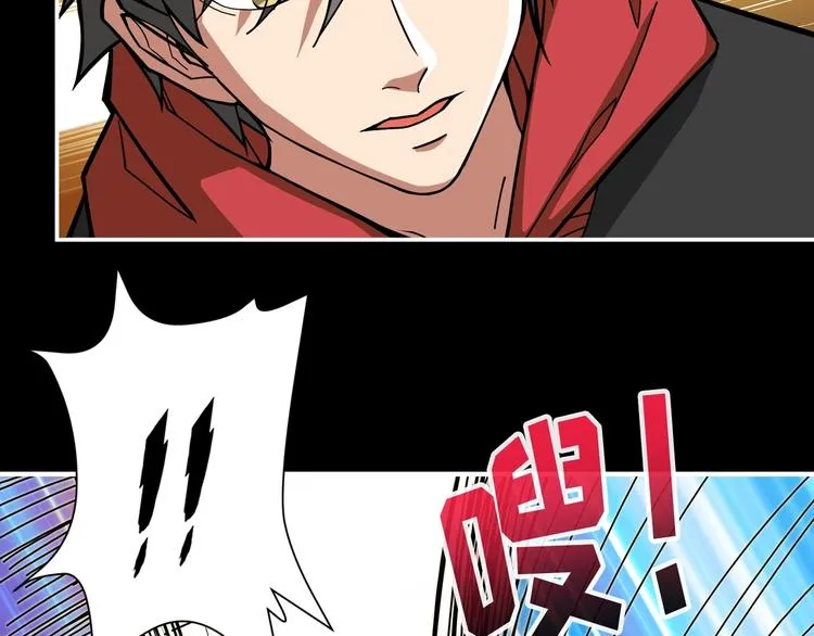 第91话 妹妹 第33页